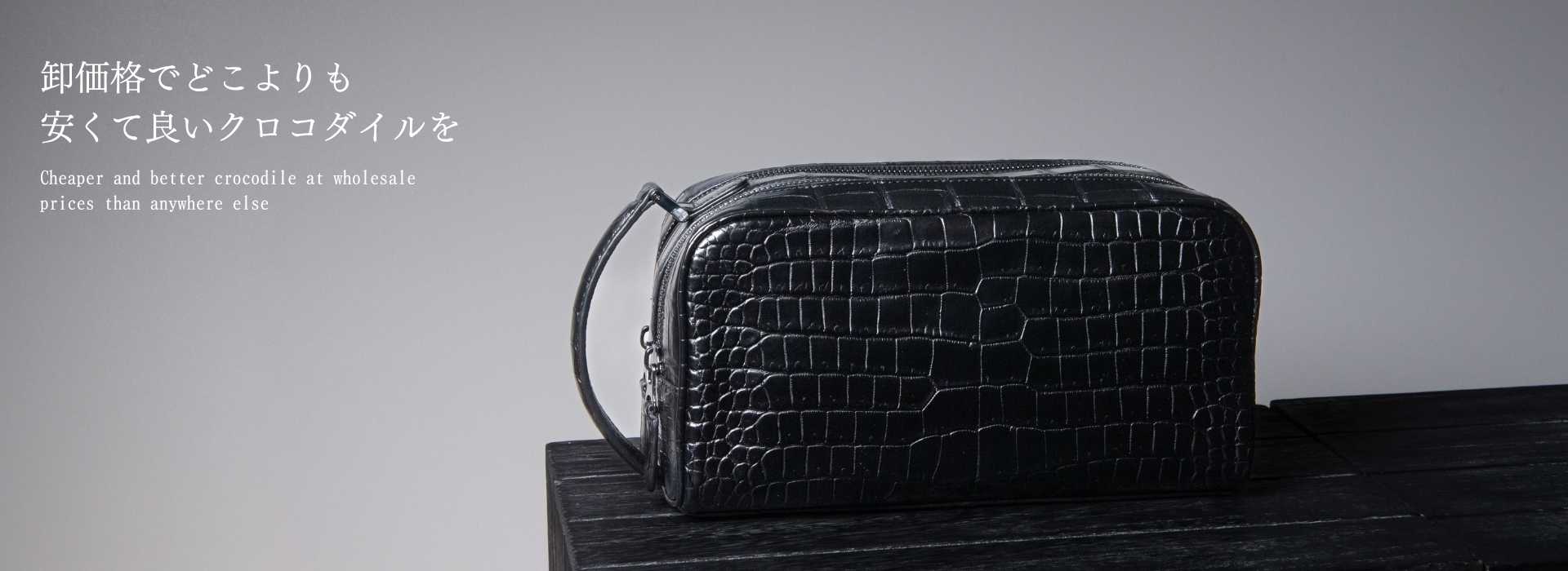 卸価格でどこよりも安くて良いクロコダイルを-センター使いマットクロコWファスナーメンズバッグ