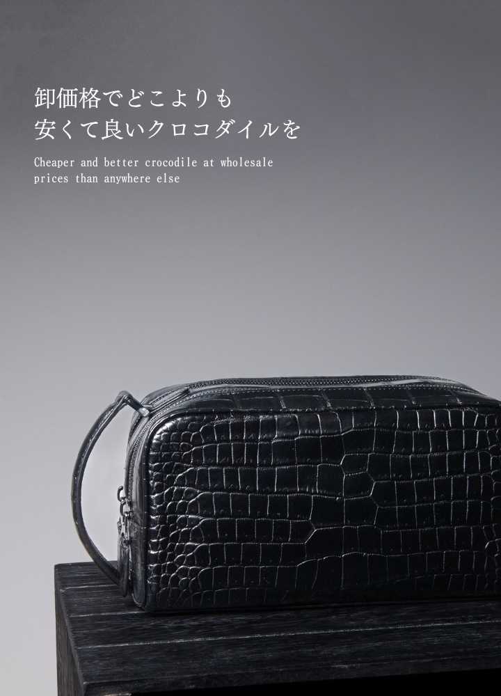 卸価格でのクロコダイルの財布・バッグ・小物の通販｜かむろぎ