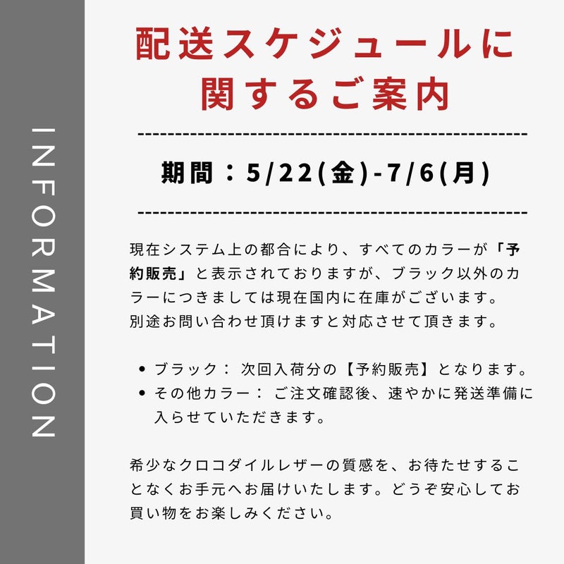 配送スケジュール