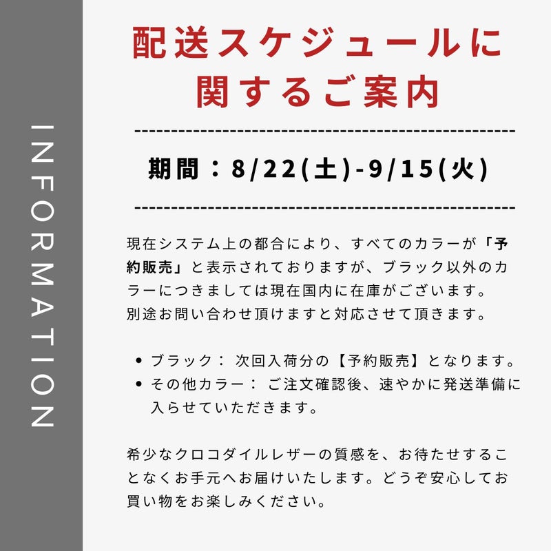 配送スケジュール