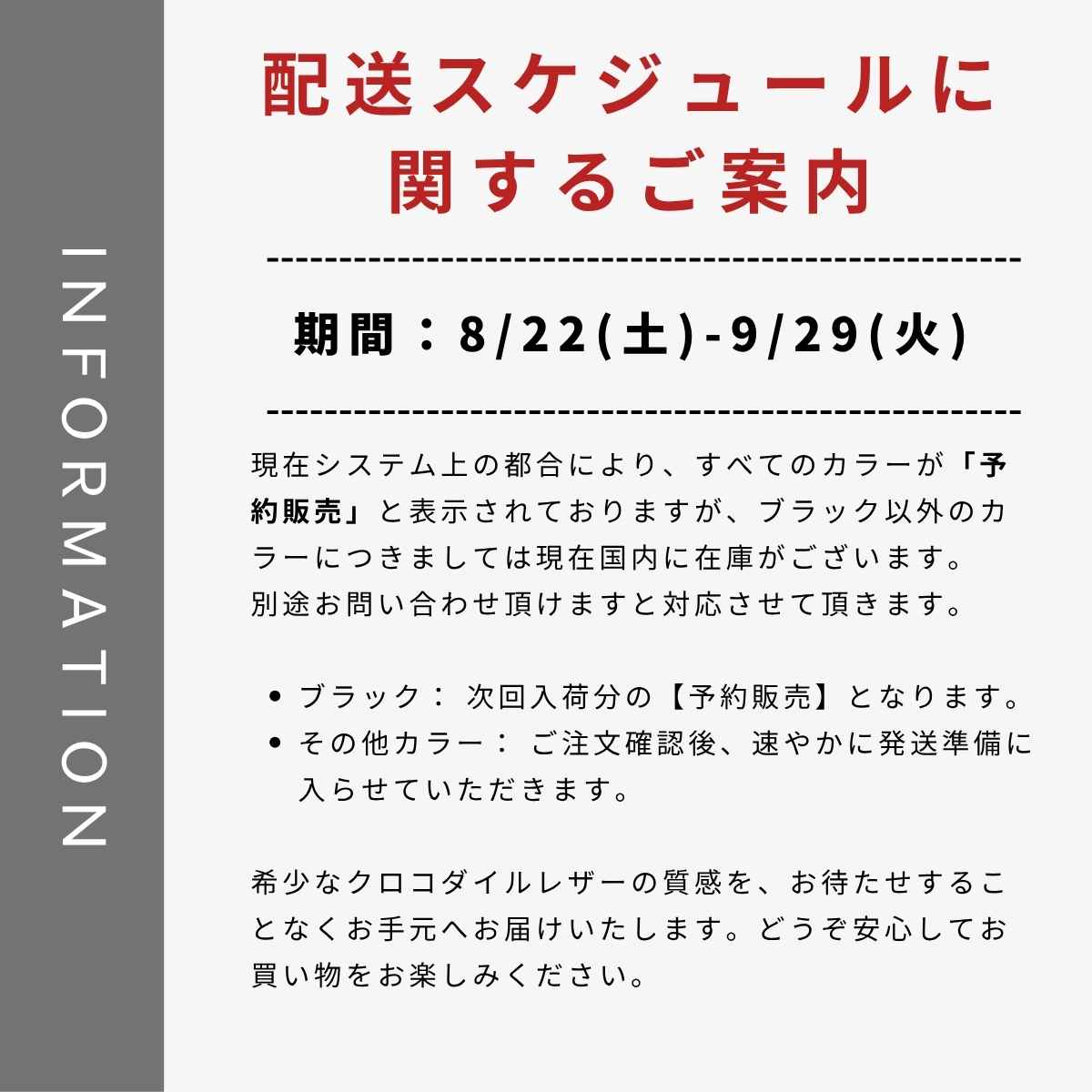配送スケジュール