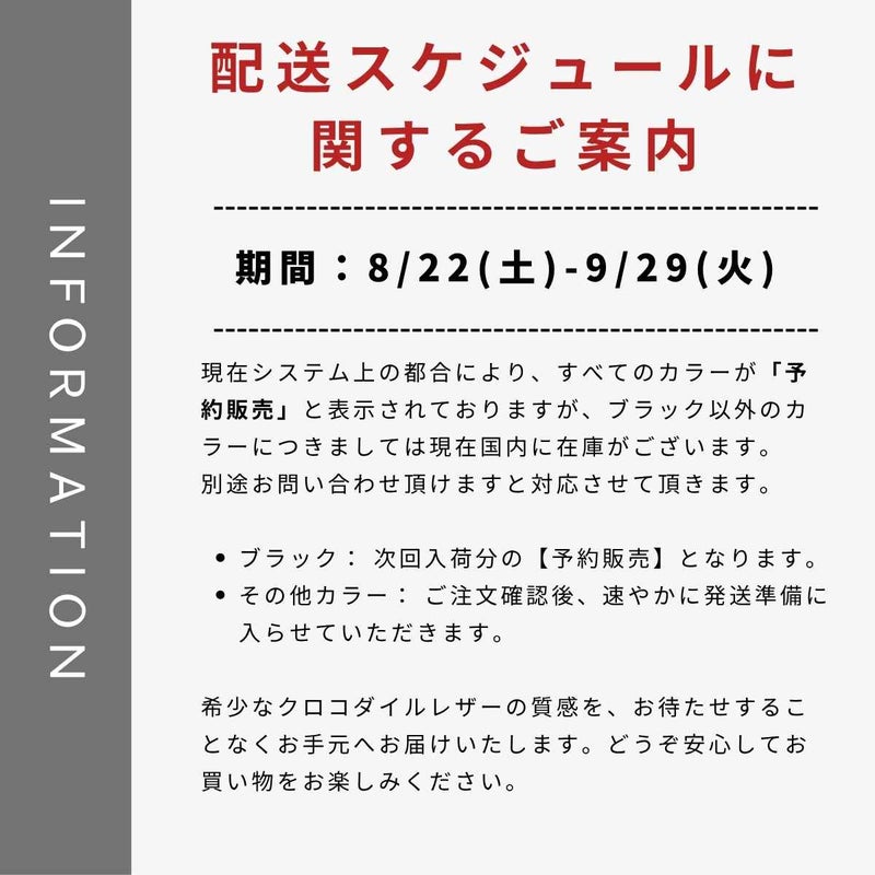 配送スケジュール
